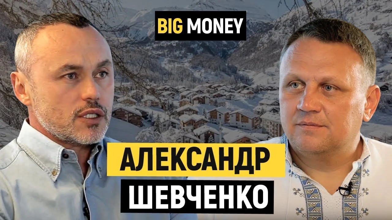 Александр Шевченко. Про Буковель, Коломойского и привлечение $500 млн инвестиций | Big Money #42