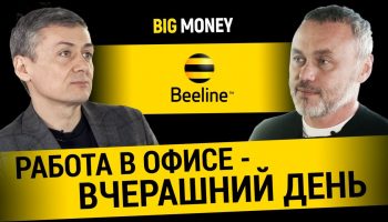 ЕВГЕНИЙ НАСТРАДИН. Секреты, которые сделали Beeline (Kyivstar) лидером рынка | BigMoney #85