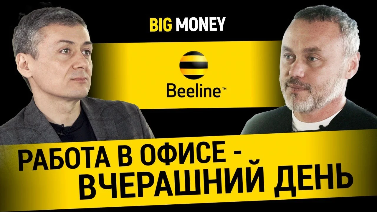 ЕВГЕНИЙ НАСТРАДИН. Секреты, которые сделали Beeline (Kyivstar) лидером рынка | BigMoney #85