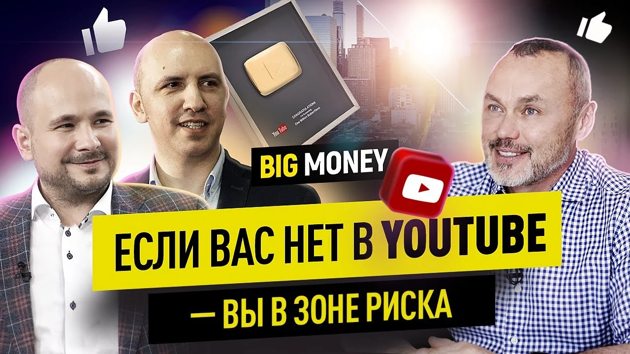 AIR Media Tech 400 МЛРД ПРОСМОТРОВ на YOUTUBE! Секреты ТОП 3 медиасети В МИРЕ | BigMoney #94
