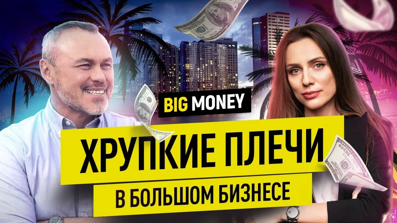 НАТАЛИЯ ШМИГЕЛЬСКАЯ. Женский бизнес | BigMoney #92