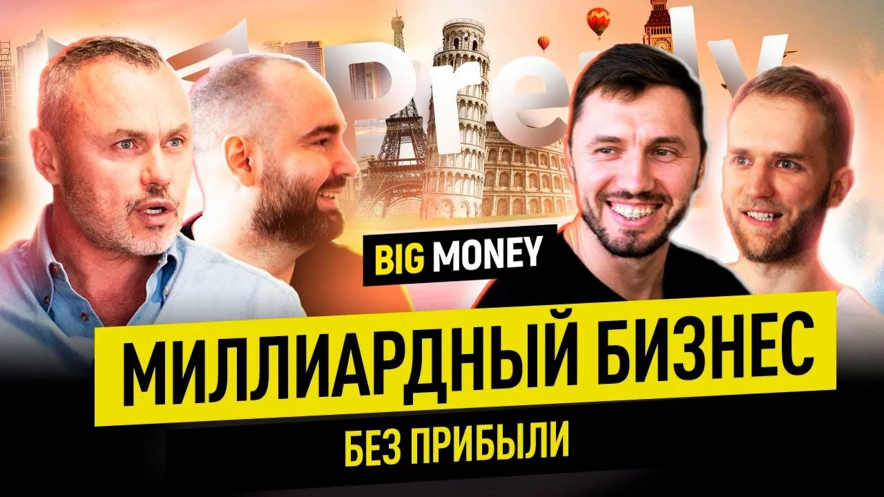 Реальный IT бизнес. Как Preply завоевывает мировой рынок? | BigMoney #98