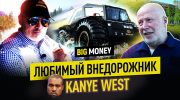ВЛАДИМИР ШКОЛЬНИК. Вездеход ШЕРП – №1 в мире! Тест-драйв от Евгения Черняка | BigMoney #99