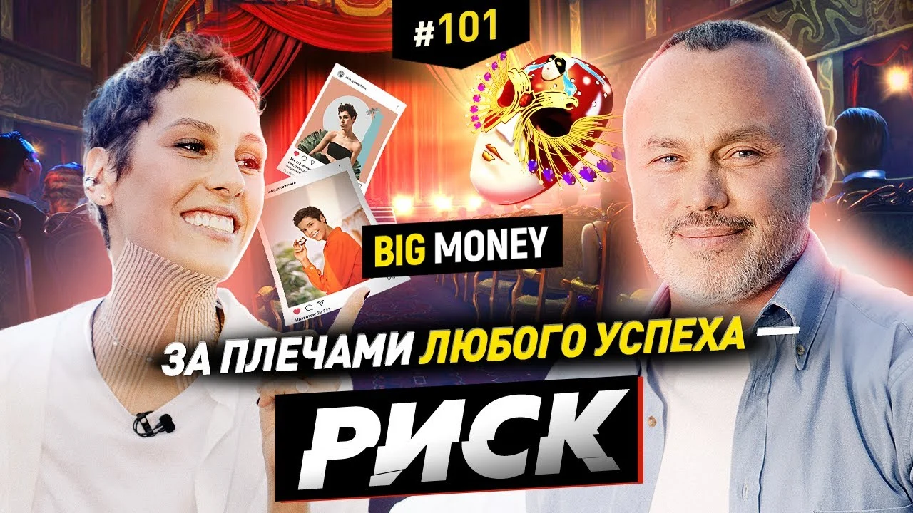 ИРИНА ГОРБАЧЕВА. Профессиональное выгорание. Обиды поклонников. Сериал "Чики" | BigMoney #101