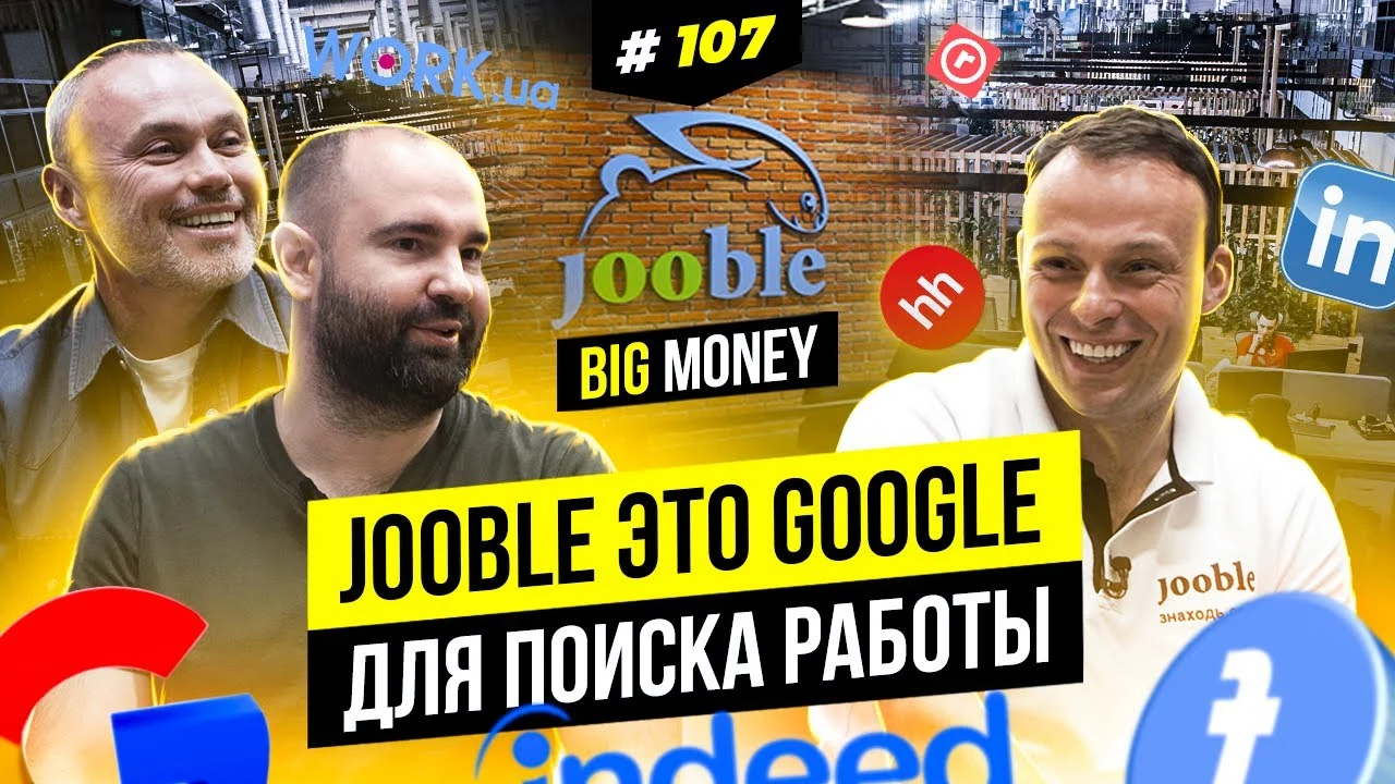 JOOBLE — мировой лидер по поиску работы | BIG MONEY № 107