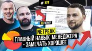 Артем Бородатюк: Ничто не портит цель так, как попадание | BIG MONEY № 111