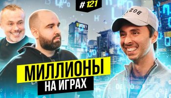 Максим Слободянюк: об инвестициях в IT, ошибках и трансформациях компаний клиентов | BigMoney #121