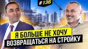 От пилорамы до миллиарда | Big Money #136