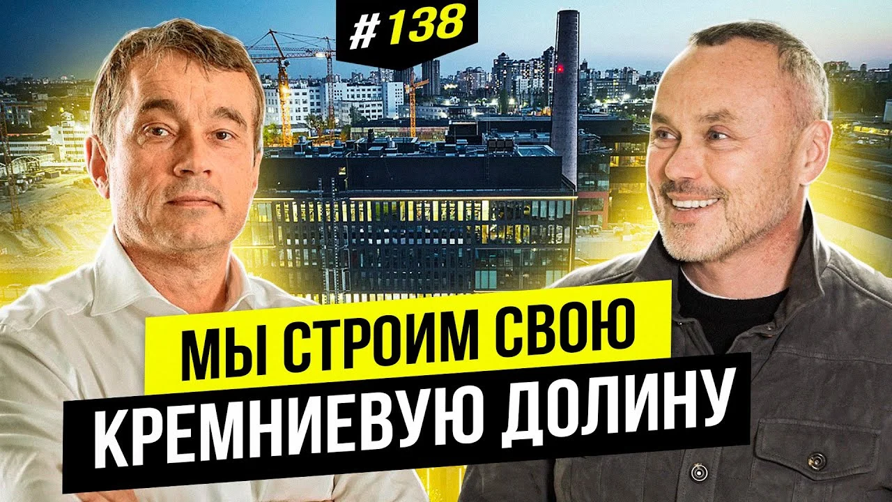 Василий Хмельницкий. UNIT.City — экосистема, в которой бьется предпринимательский пульс | BigMoney