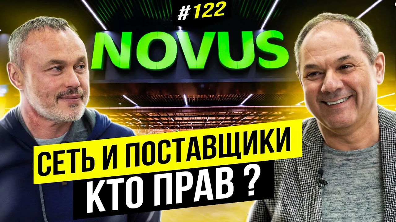 Как правильно вести переговоры? Какие главные качества для ТОП менеджера? Novus. BigMoney #122