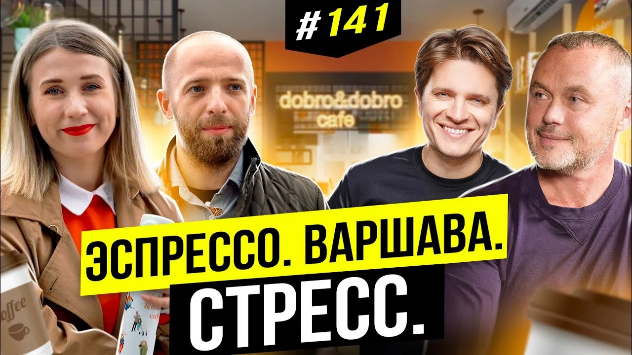 Международный семейный ресторанный бизнес (рус. субтитры) | Big Money #141