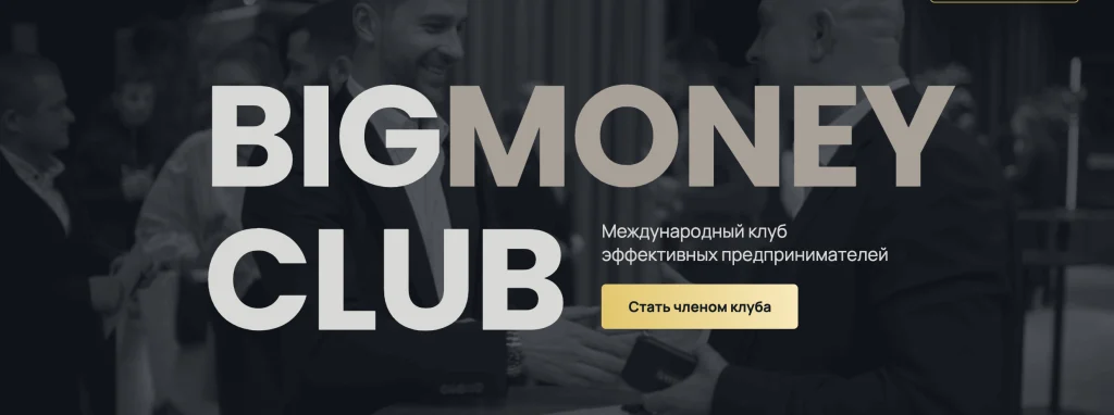 BIG MONEY CLUB